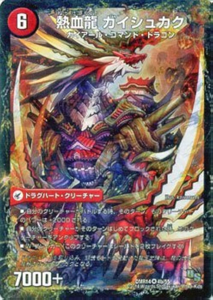 ドラグハートセット9枚 デュエマ デュエルマスターズ ドラグハート