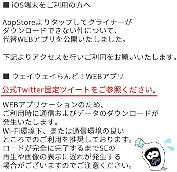 Amazon.co.jp: 「ウェイウェイらんど！®2」付きクライナーファイ