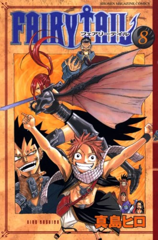 FAIRY TAIL(8) (少年マガジンコミックス) | 真島 ヒロ |本 | 通販 | Amazon