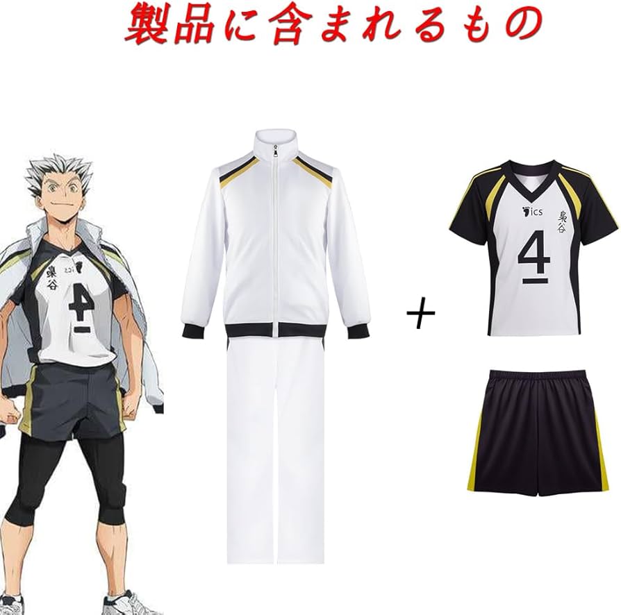ハイキュー 赤葦 京治 赤葦 木兎 木兎光太郎 のるキャラ ユニフォーム