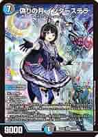 偽りの月 インターステラ SR サイン 月ノ美兎 シークレット にじさんじ