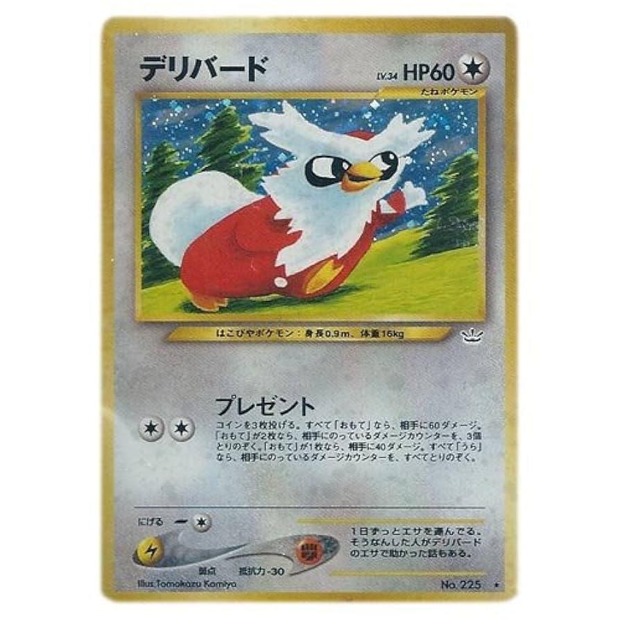 エンテイ☆旧裏 拡張パック第3弾 めざめるて伝説 渦巻きあり 旧裏