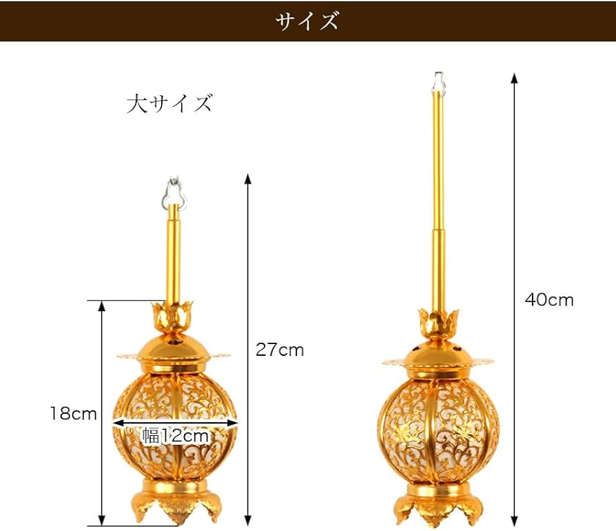 Amazon｜吊灯籠(吊り灯篭) アルミ製 本丸型唐草【金メッキ】 大/直径