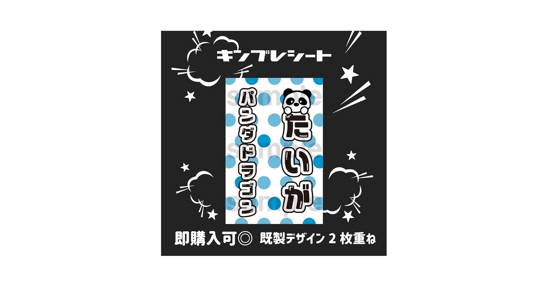 ⭐️アメコミ⭐️キンブレシート ペンライト シート オーダー受付中