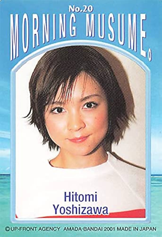 モーニング娘の下敷き 吉澤ひとみさんセンター モーニング娘の下敷き