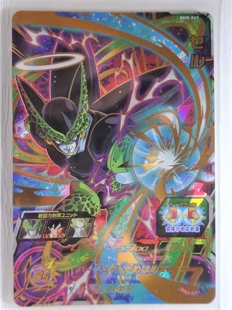 Amazon.co.jp: 可 星4 BM8-065 セル パーフェクトセル 戦闘力制限