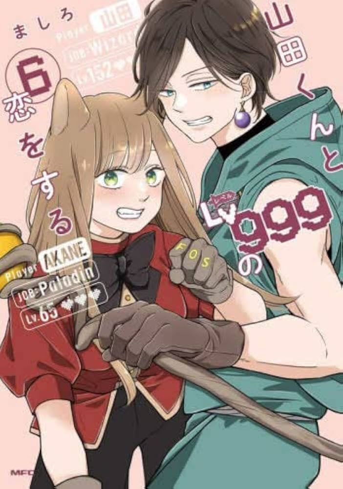 Amazon.co.jp: 山田くんとLv999の恋をする 1-6巻 セット