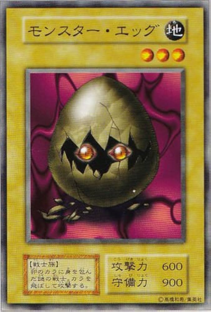Amazon.co.jp: 遊戯王/第1期/STARTER BOX/モンスター・エッグ : おもちゃ