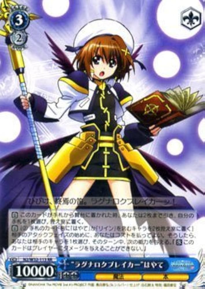 RR “プラズマザンバーブレイカー”フェイト 2枚 なのは 絶版 Amazon.co