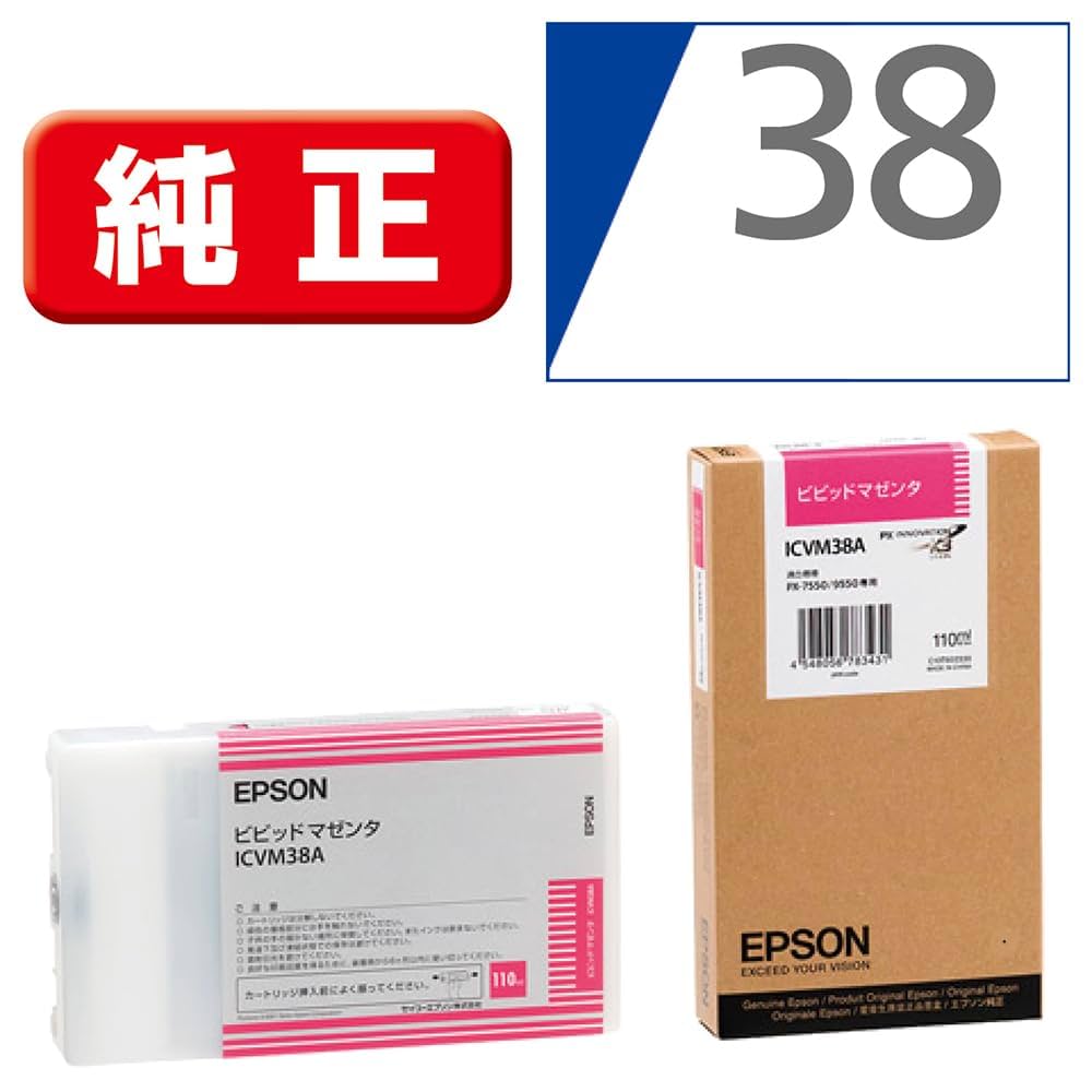 EPSON 純正 インクカートリッジ 10本セット EPSON インクカートリッジ