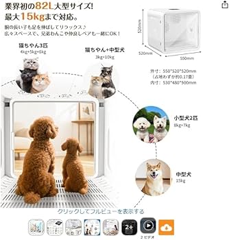 Amazon.co.jp: [業界初82L大容量]Totoro ball ペットドライルーム