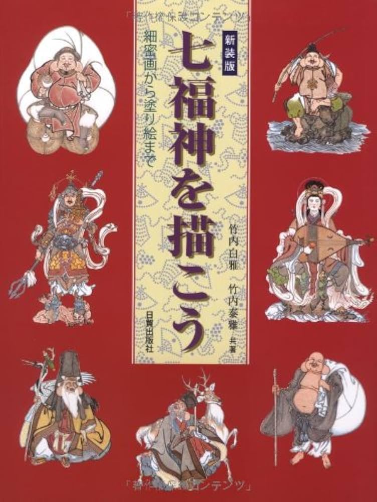 大津絵 七福神 巻物 大津絵 七福神 巻物