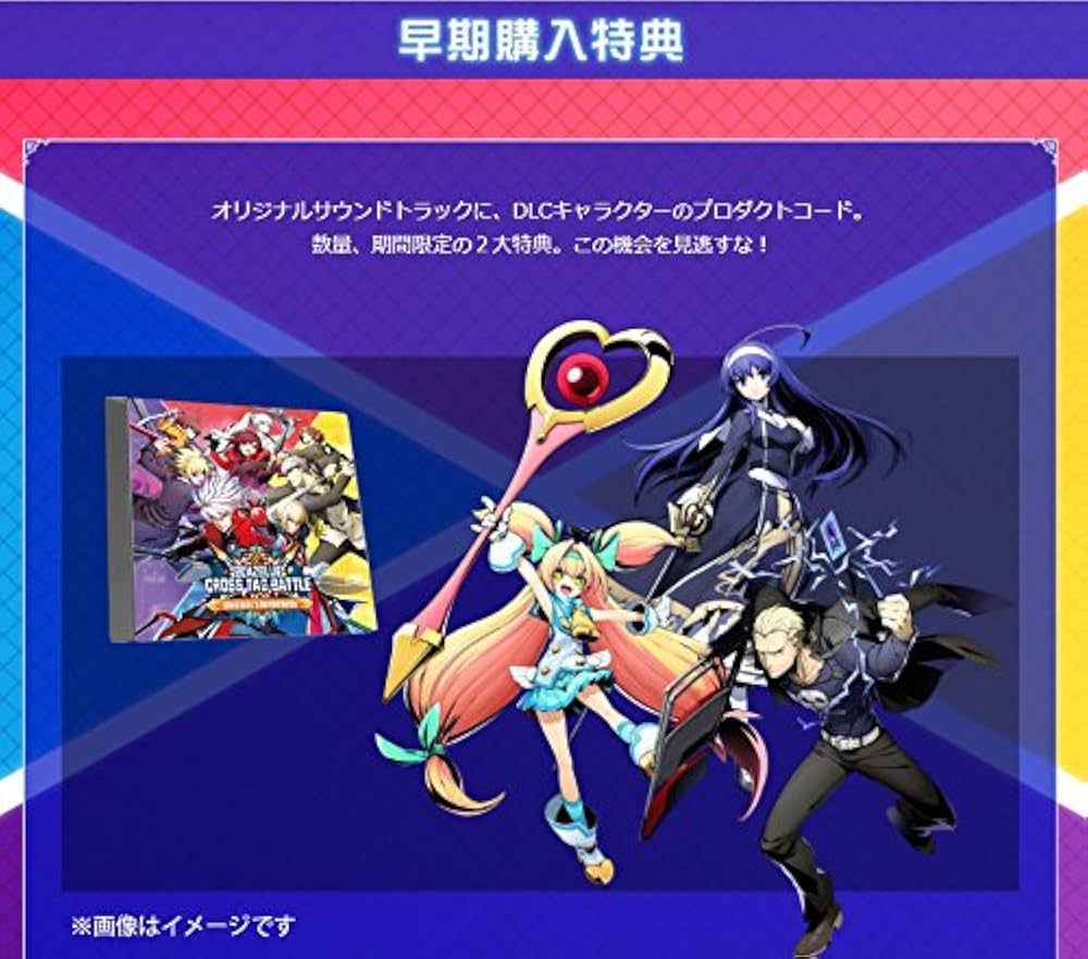 Amazon.co.jp: 【Switch】BLAZBLUE CROSS TAG BATTLE : ゲーム