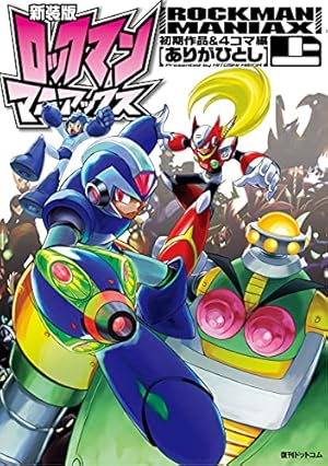 ロックマンX2 | 岩本佳浩, カプコン | マンガ | Kindleストア | Amazon