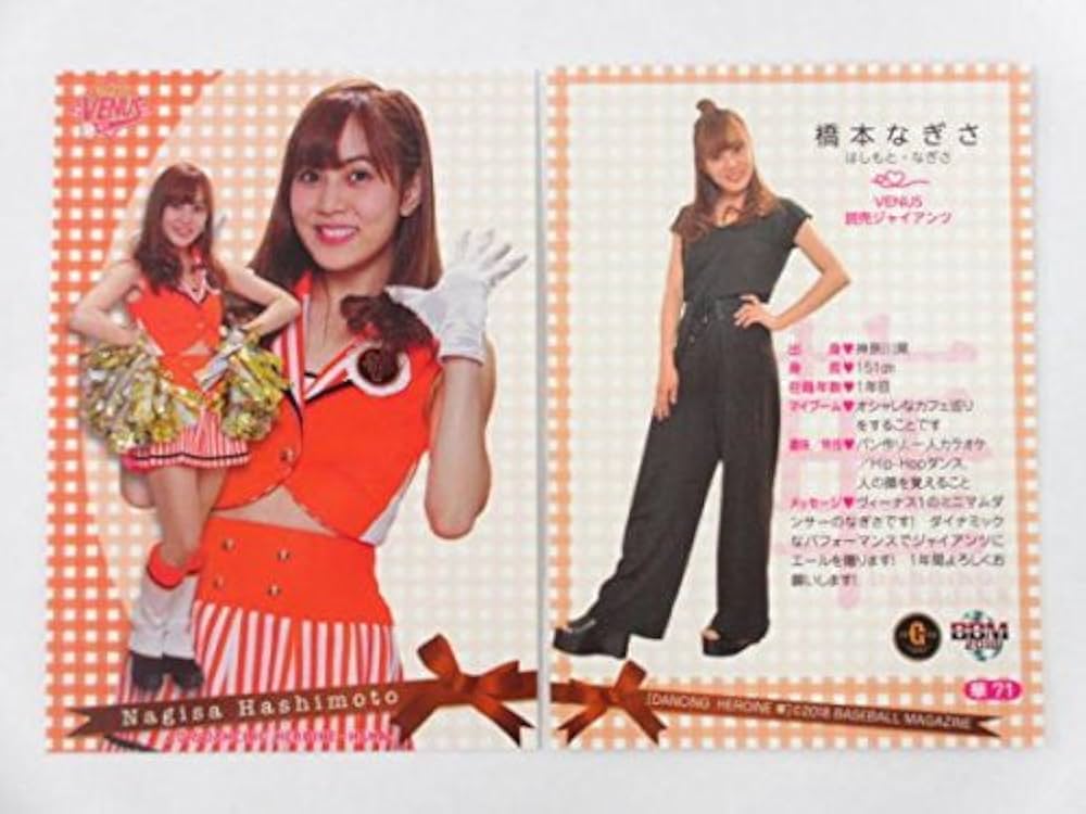 Amazon.co.jp: BBM2018プロ野球チアリーダー「華」□レギュラーカード