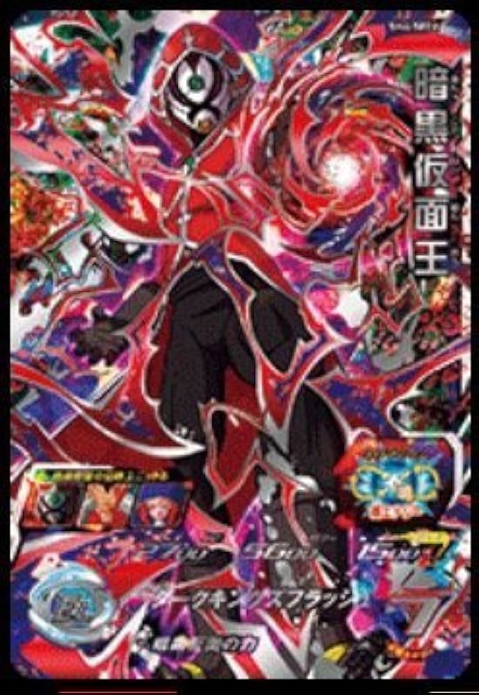 暗黒仮面王 PSA10 SH4-SEC2 パラレル 暗黒仮面王 ドラゴンボール