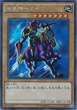 遊戯王 暗黒騎士ガイア ARS9 レリーフ 遊戯王 暗黒騎士ガイアARS9 レリーフ