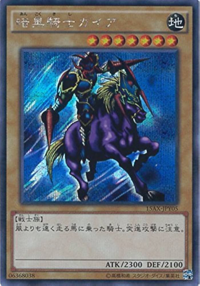 遊戯王 PH-52 暗黒騎士ガイア レリーフ PSA10 四つ目 遊戯王 PH-52