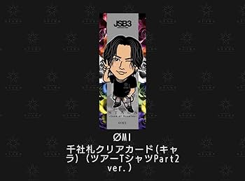 Amazon.co.jp: 登坂広臣 ØMI 千社札クリアカード キャラ STARS 三代目