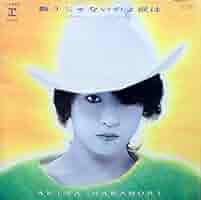 中森明菜直筆サイン入りEP 飾りじゃないのよ涙は 中森明菜「飾り