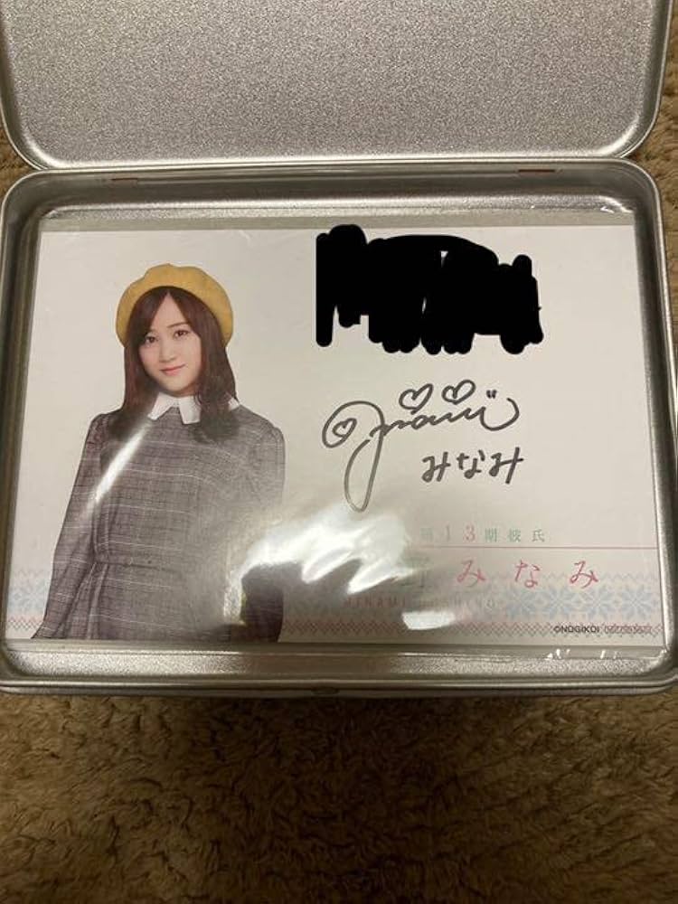 乃木坂46 星野みなみ 直筆サイン入りトレカシリアルナンバー
