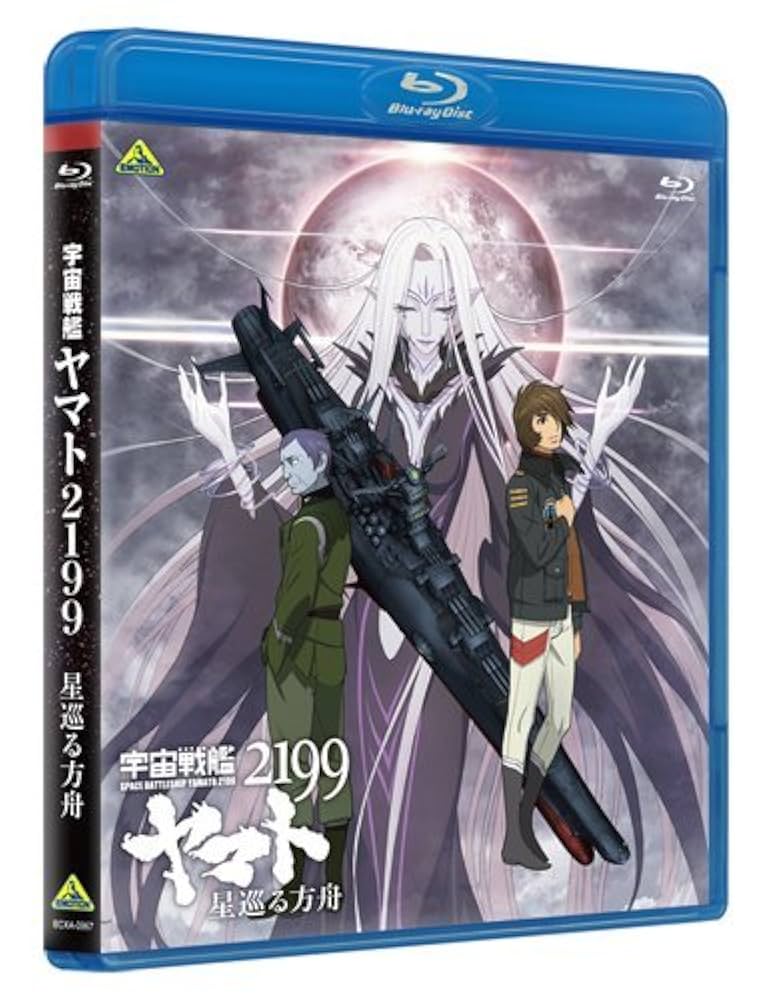 宇宙戦艦ヤマト2199星巡る方舟NAZCA CLASS KISKA 1/1000 宇宙戦艦