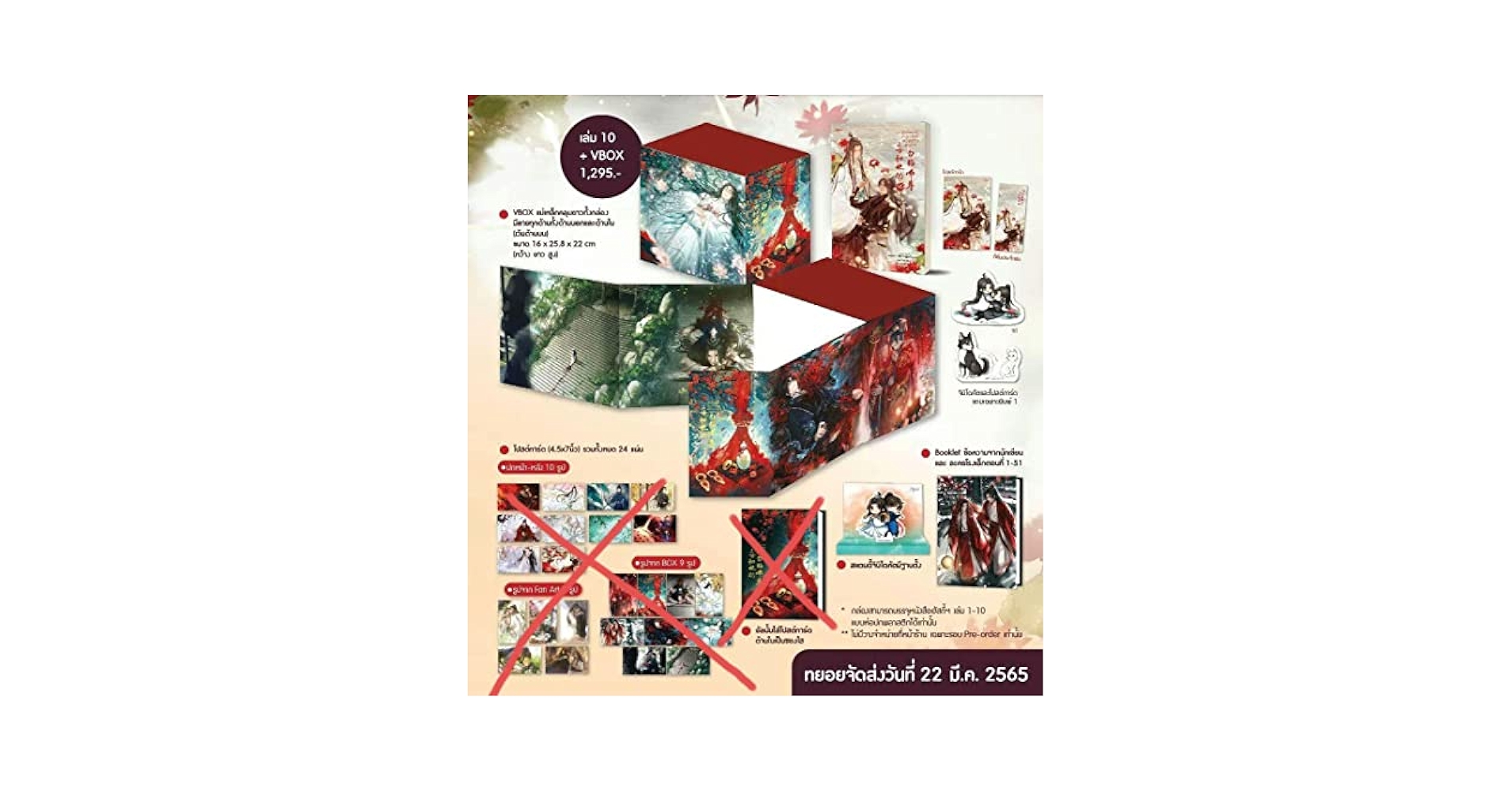 二哈和他的白猫師尊 中国語版 10巻セット トップ 二哈和他的白猫師尊