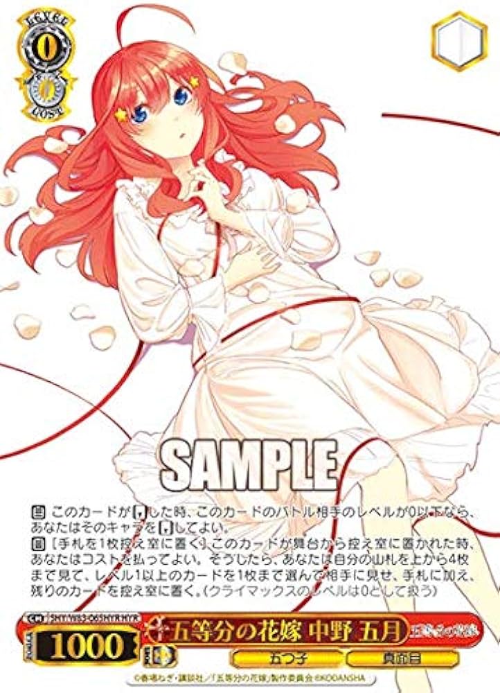 五等分の花嫁 ありがとうの花 中野二乃 ヴァイスシュヴァルツ HYR