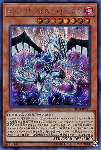 Amazon.co.jp: 遊戯王カード Sin スターダスト・ドラゴン