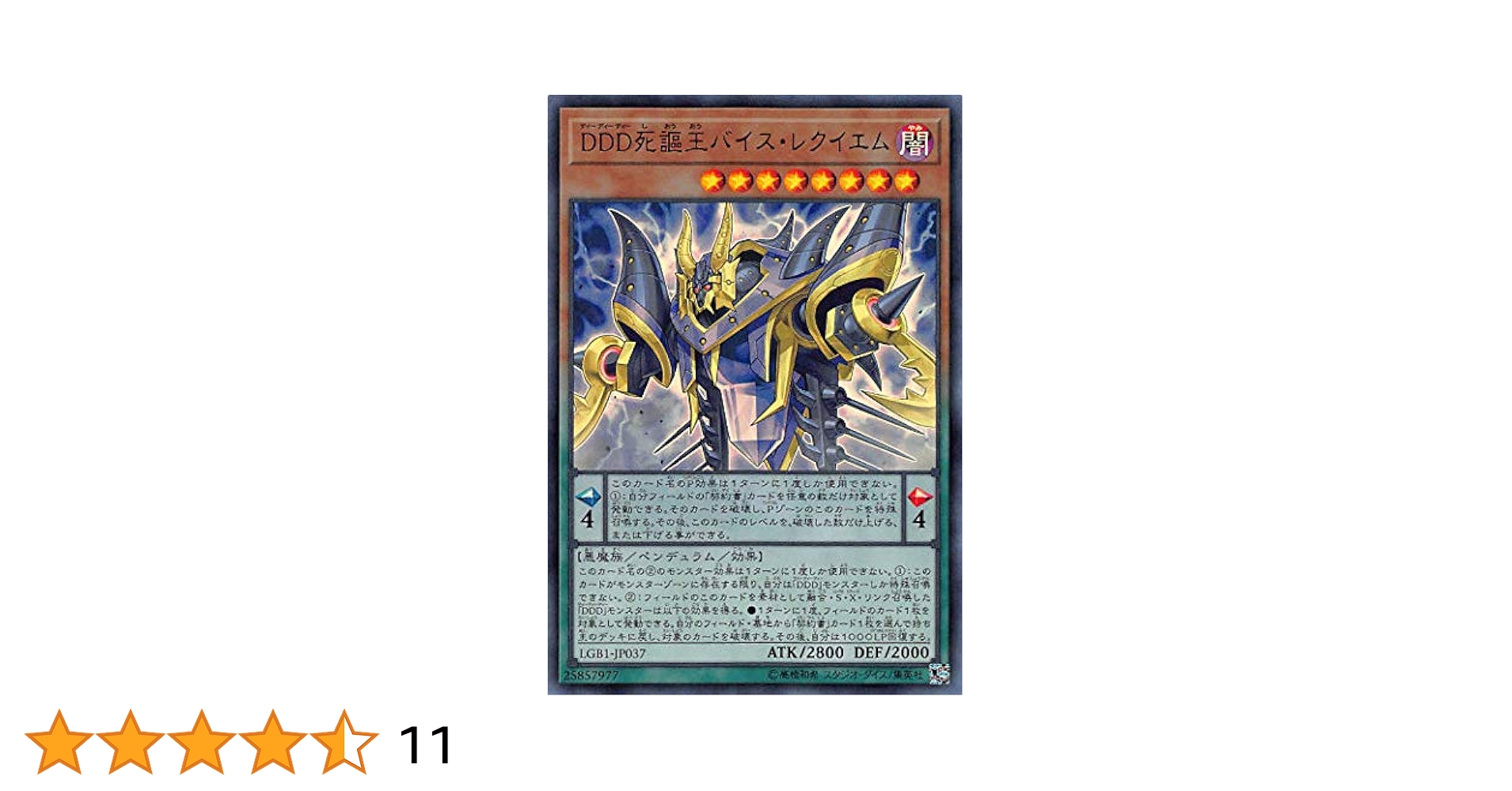 超貴重 公式繁体字中国語版 禁じられた聖槍 ゴールドシークレットレア