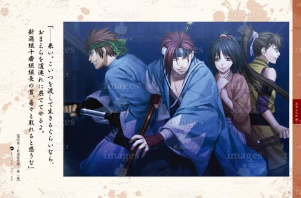 Amazon.co.jp: 薄桜鬼 名言録 : 一二三書房, 一二三書房, カズキヨネ