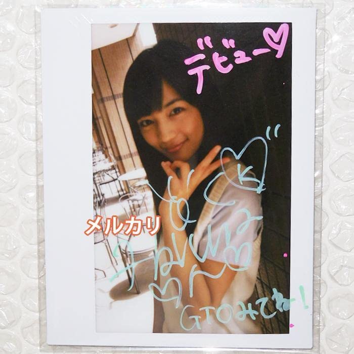 川口春奈 TVガイドプラス 直筆サイン入りチェキ 【公式通販】