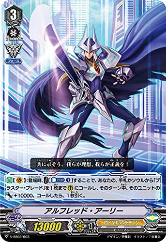 Amazon.co.jp: ヴァンガード V-SS02/003 アルフレッド・アーリー