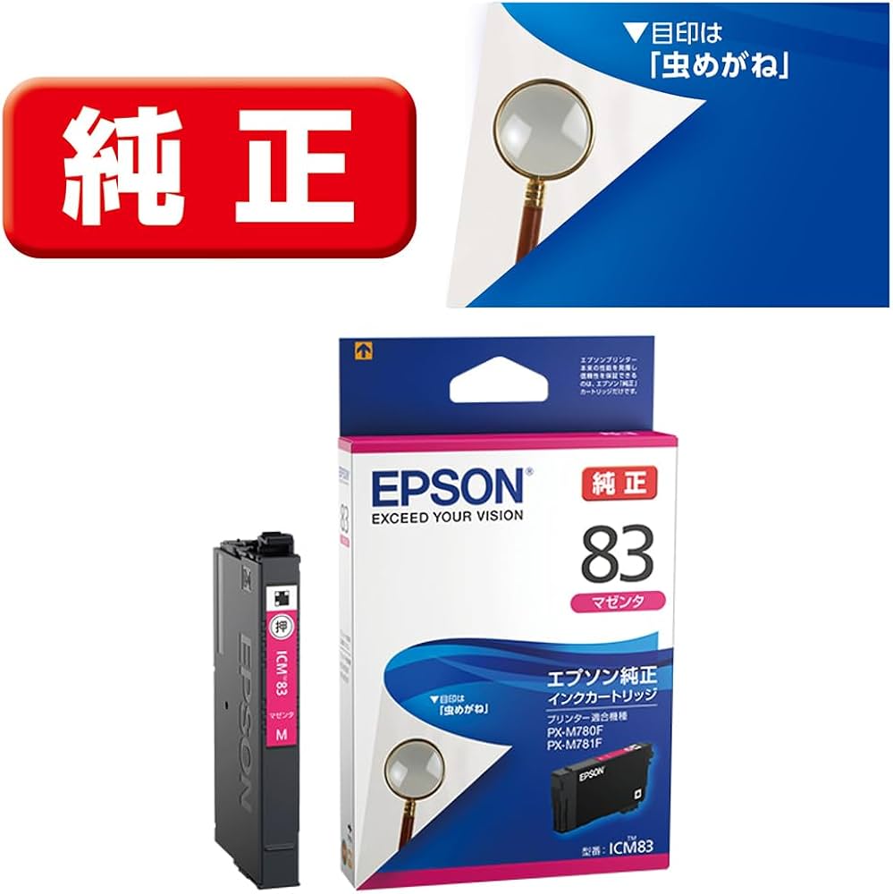 Amazon.co.jp: エプソン 純正 インクカートリッジ 虫めがね ICM83