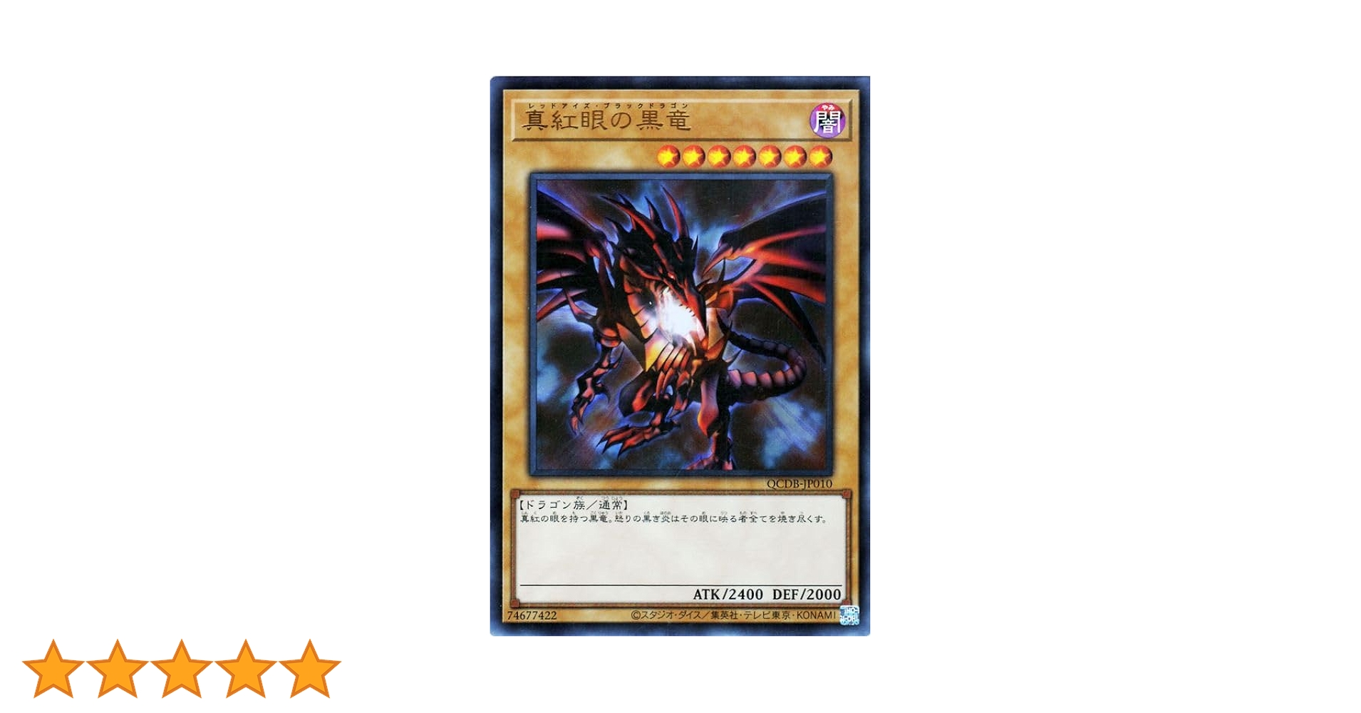 レッドアイズブラックドラゴン 初期 psa9 真紅眼の黒竜 レッドアイズ