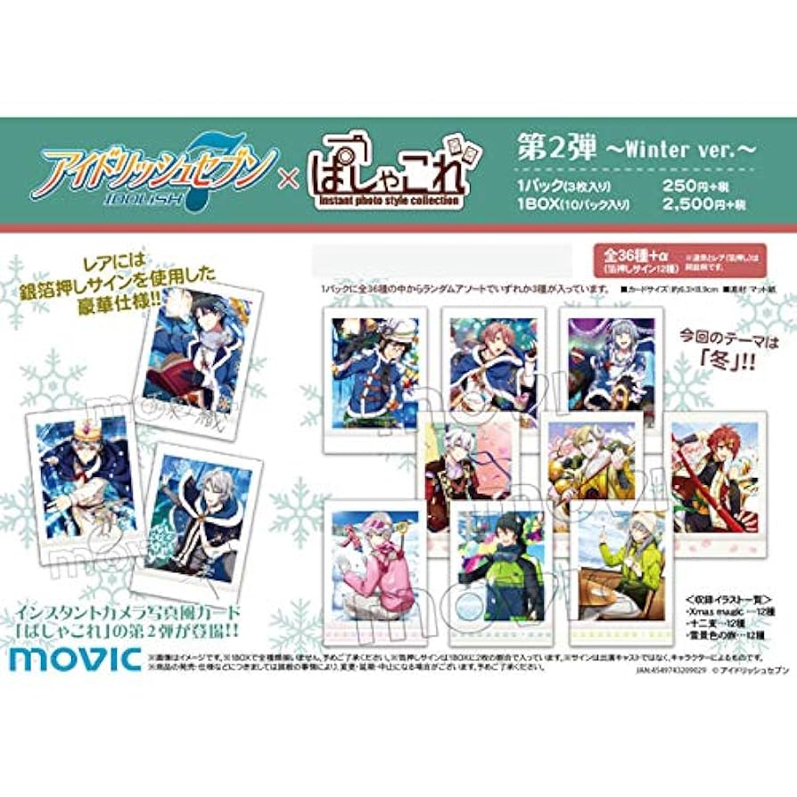 ユーリ!!! on ICE パシャこれ 第2弾 特典付き ユーリ!!! on ICE パシャ