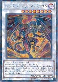 Amazon.co.jp: 遊戯王カード SPHR-JP023 レッド・デーモンズ・ドラゴン