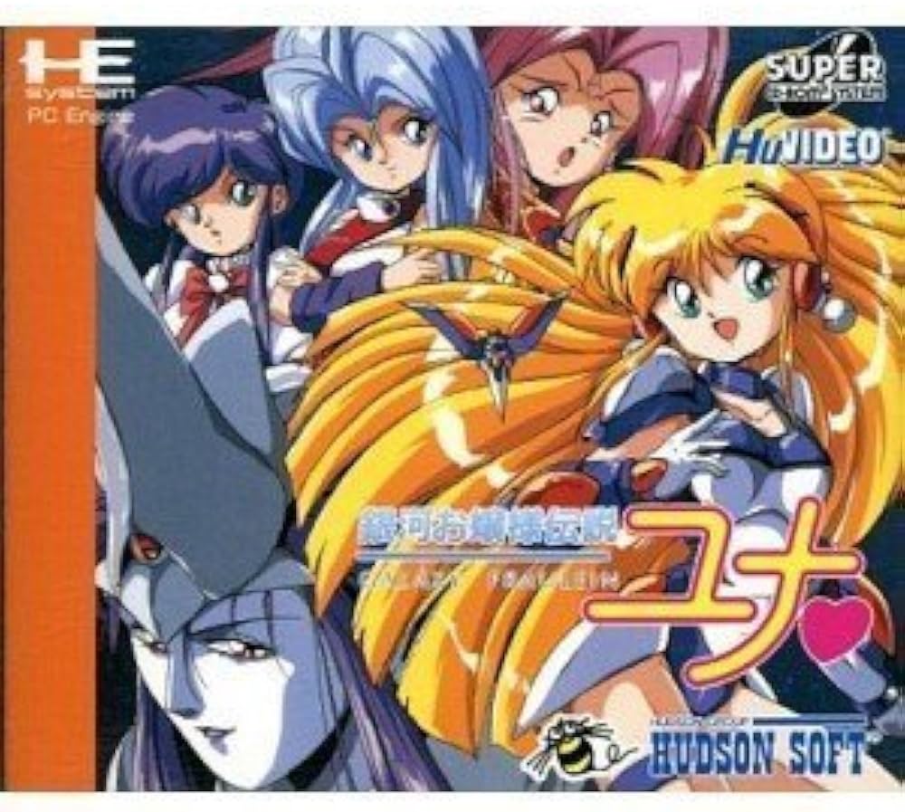 Amazon | 銀河お嬢様伝説ユナ 【PCエンジン】 | PCエンジン