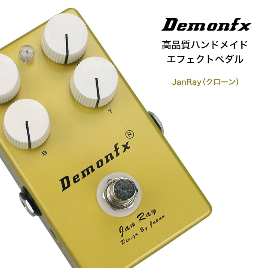 Jan Ray クローン + TS系 2in1 ハンドメイド Ray クローン 前段 Jan