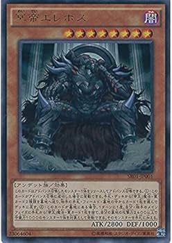 Amazon.co.jp: 遊戯王OCG 冥帝エレボス ウルトラレア SR01-JP001-UR