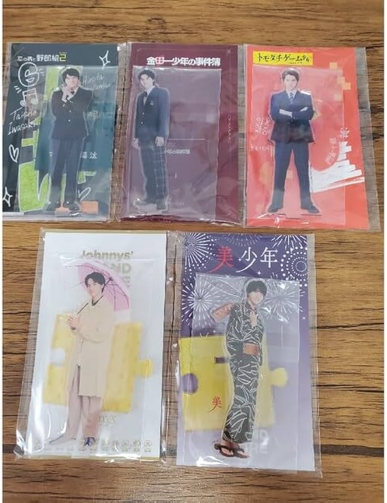 岩崎大昇セット