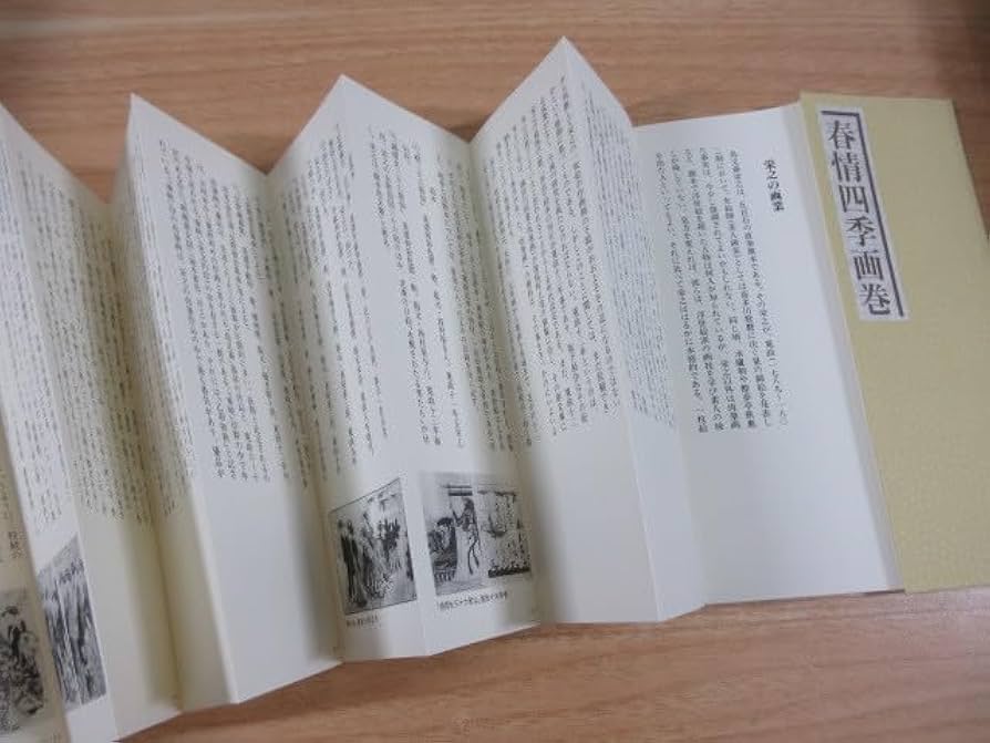 秘蔵浮世絵集成鳥文斎栄之・春情四季画巻
