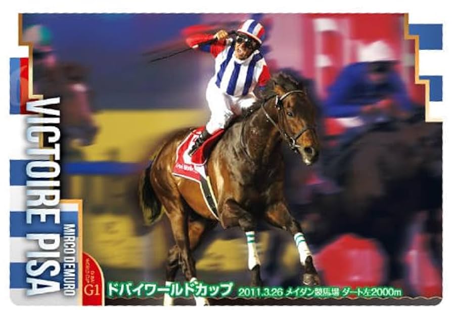 サラブレッドホースコレクションミルコデムーロ直筆サイン入りヴィク