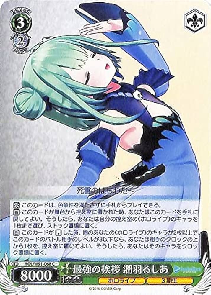 ホロライブ ヴァイシュシュバルツ レアカード入り 引退品 ヴァイス