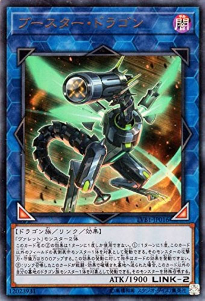遊戯王ブースター＋ブースターR Booster R2 - Yugipedia