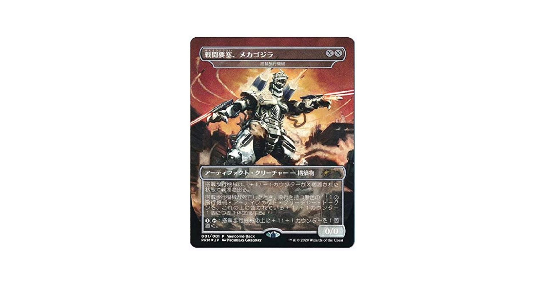 MTG 搭載歩行機械 Foil 4枚セット 英語 MTG 搭載歩行機械 Foil 4枚