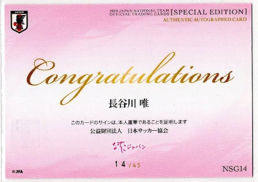 2019 日本代表 長谷川唯 直筆サインカード /45 2019 日本代表 長谷川唯