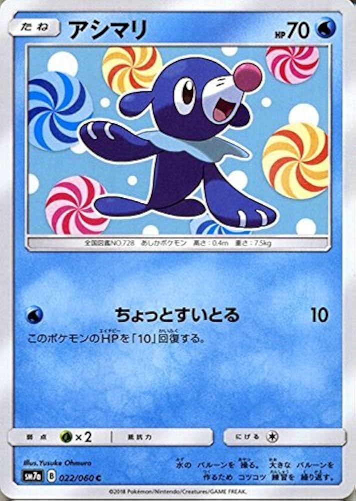 Amazon.co.jp: ポケモンカードゲーム SM7a 強化拡張パック 迅雷