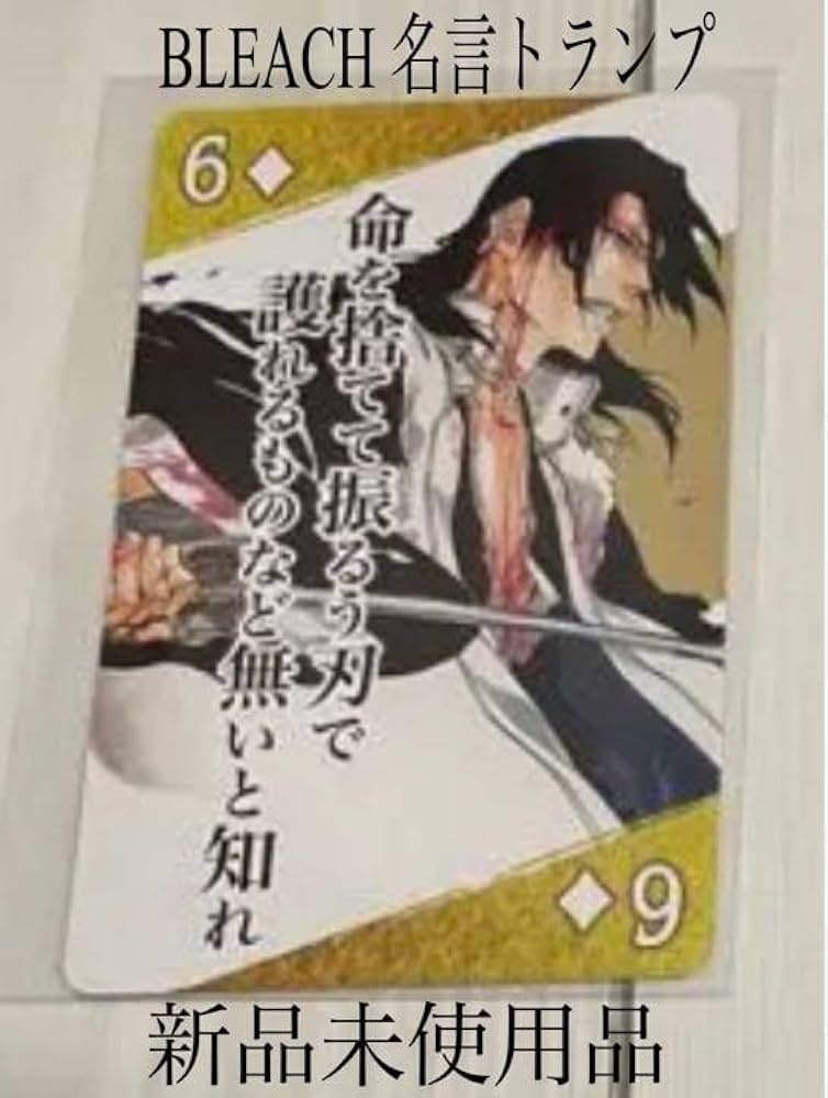 BLEACH 名言トランプ