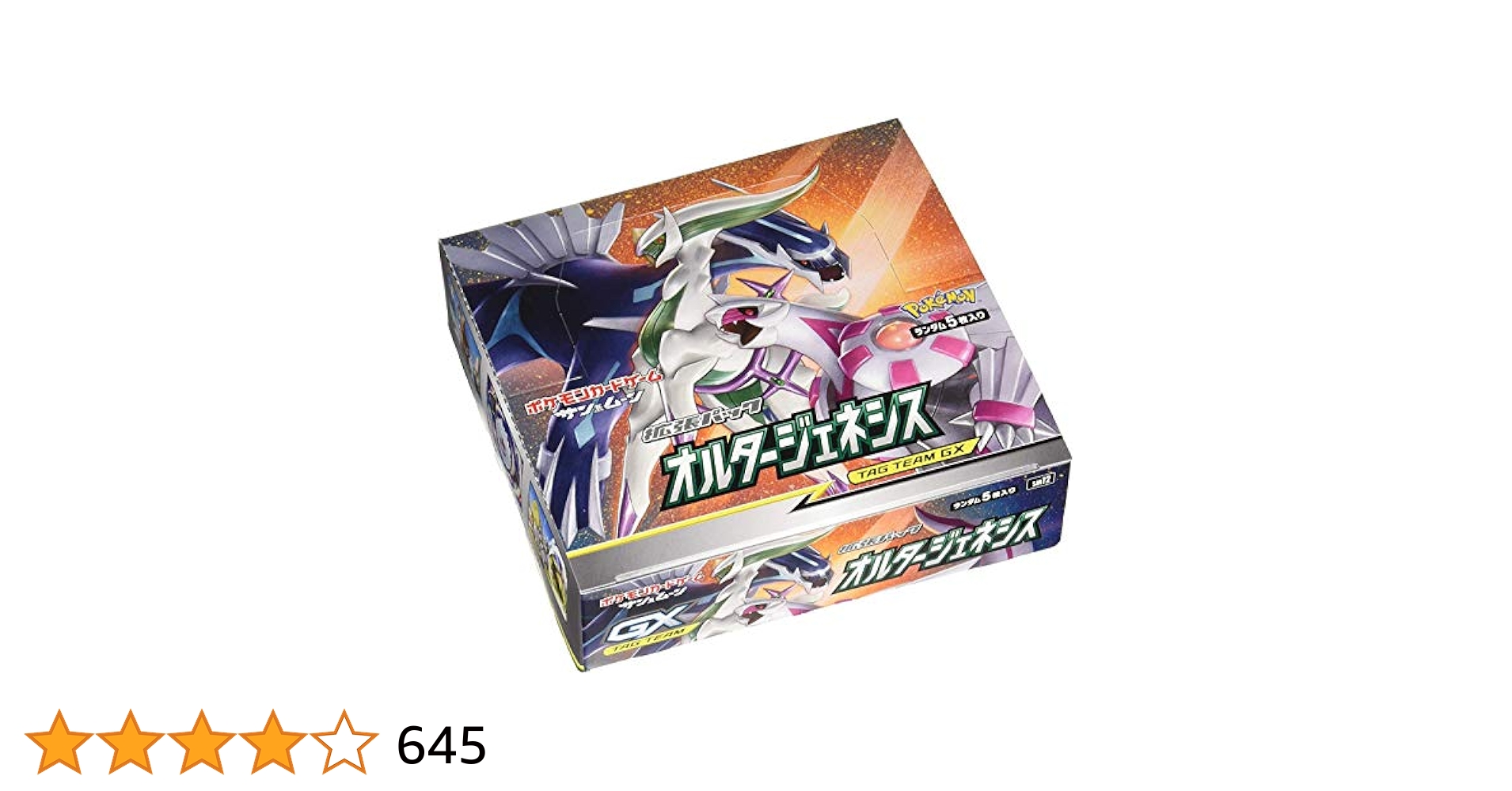 ショップ シュリンク未開封 ポケモンカードゲーム オルタージェネシス